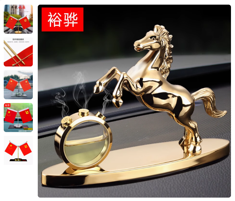 马到成功摆件