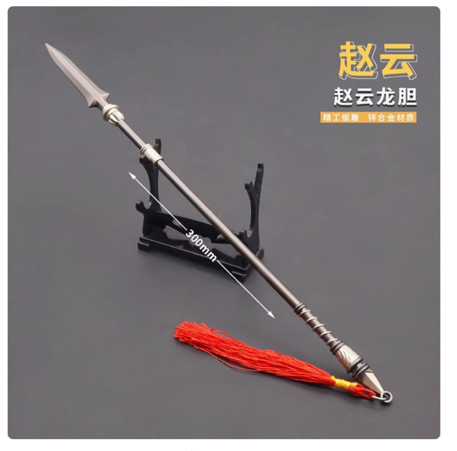 三国手办大号武器模型玩具古代兵器名剑金属刀剑【赵云】