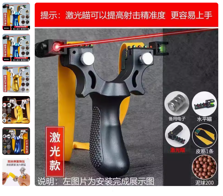 扁皮激光瞄弹弓成年人专用弹工高精度高压弹躬大全弹功弹叉户外用