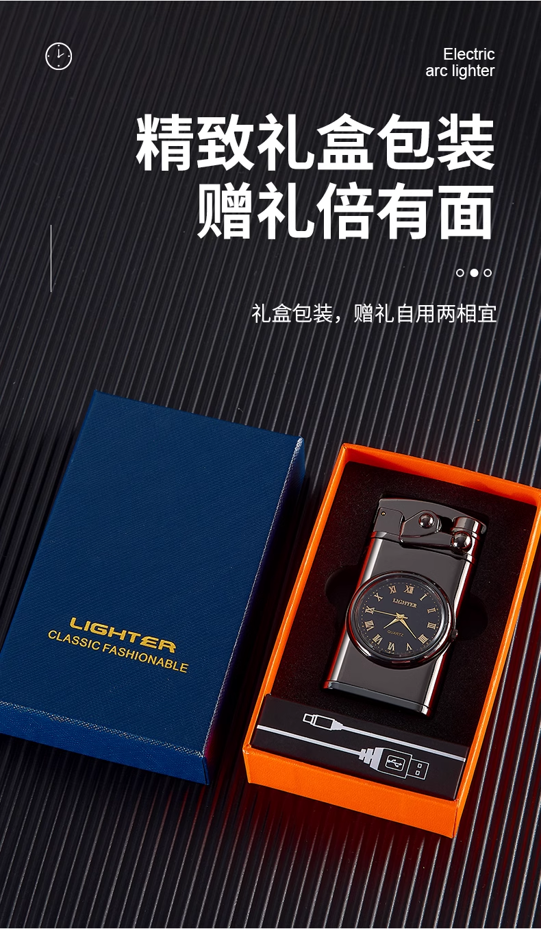 2024新款双电弧脉冲充电打火机送防风高颜值网红爆款创意手表点火