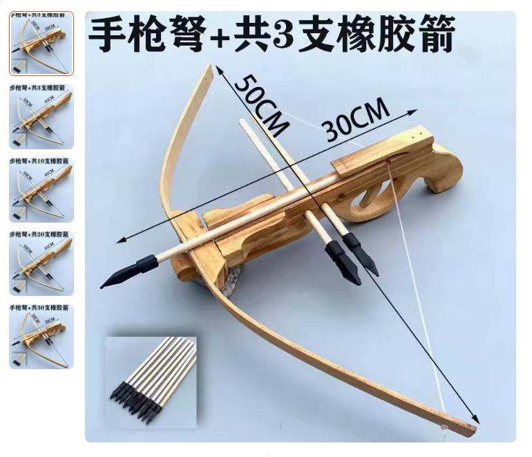 弩箭弓木弓箭模型武器无杀伤力木头儿童弩箭玩具大威力儿童玩具男