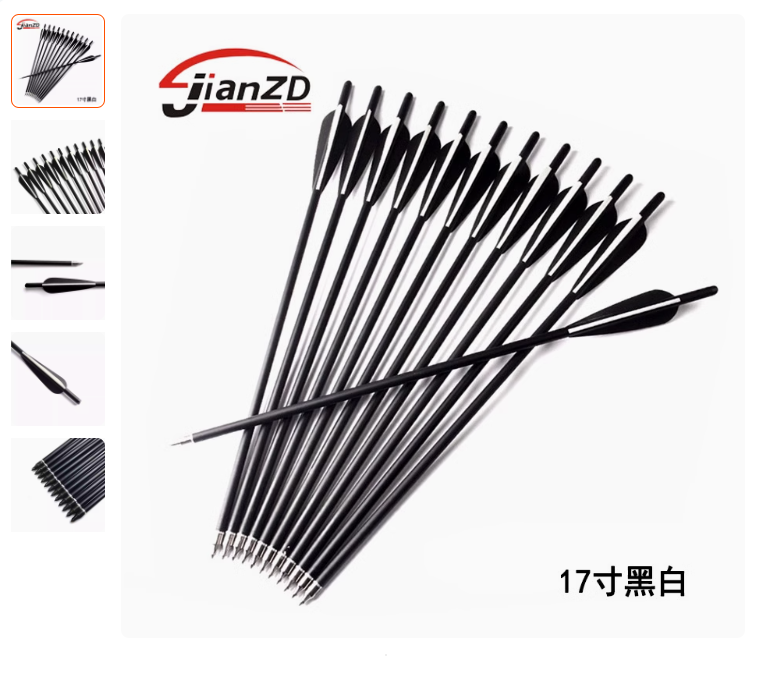  17寸混碳弩箭竞技弓箭可换头短箭月牙箭尾箭杆短箭箭头新品