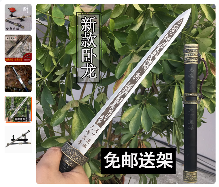 不锈钢短剑龙泉小剑短刀刀剑袖珍宝剑汉剑硬剑防身兵器镇宅未开刃