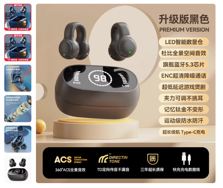 不入耳骨传导蓝牙耳机无线音乐智能耳机久戴不痛立体音运动夹耳式