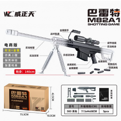  成人巴雷特软弹高精度仿真狙击步枪儿童组装超大号抛壳玩具枪模型