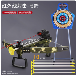 儿童玩具箭弩男孩吸盘大弓箭红外线射击射箭益智室内户外运动玩具