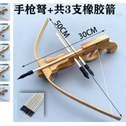 弩箭弓木弓箭模型武器无杀伤力木头儿童弩箭玩具大威力儿童玩具男