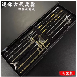 全套古代小型迷你兵器摆件十八般系列大全一整套金属模型刀剑玩具