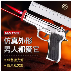 带灯防风打火机玩具手枪创意金属造型激光批发照明烟具点烟器